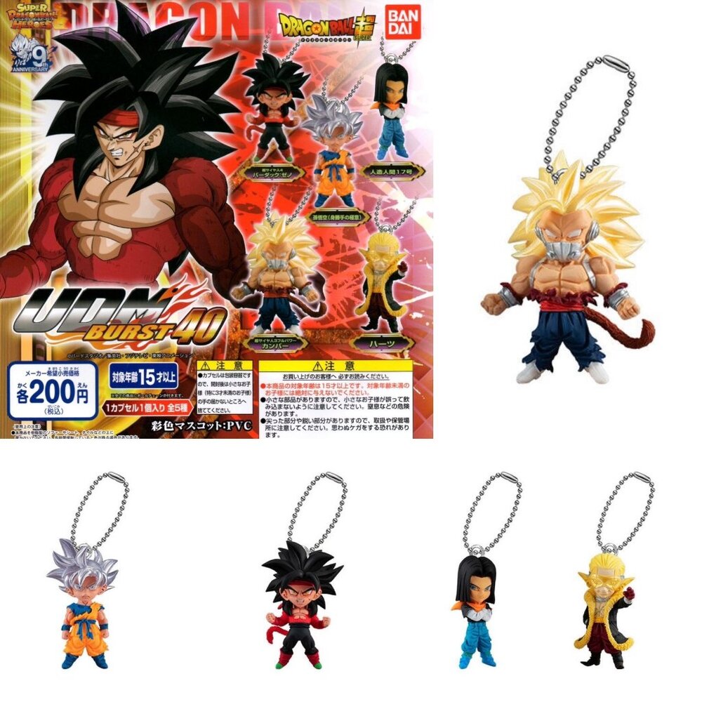 Set of 5 Retired Bandai Dragon Ball Super UDM Burst 40 Keychain Figures Gashapon